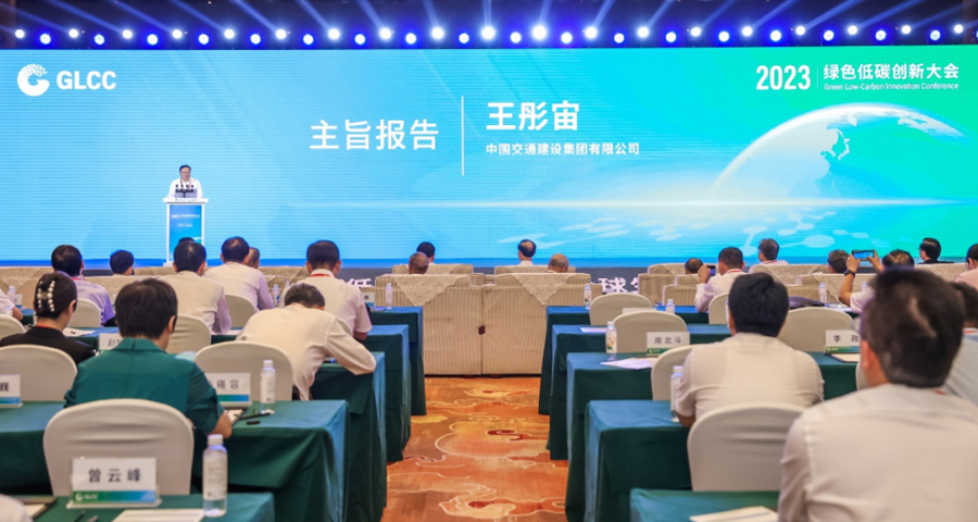 王彤宙参加全国生态日主场活动并在2023中国绿色低碳创新大会上作主旨发言.jpg