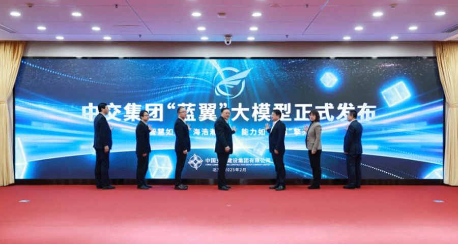 智慧建造：中交发布土木建筑行业大模型——“蓝翼”.jpg